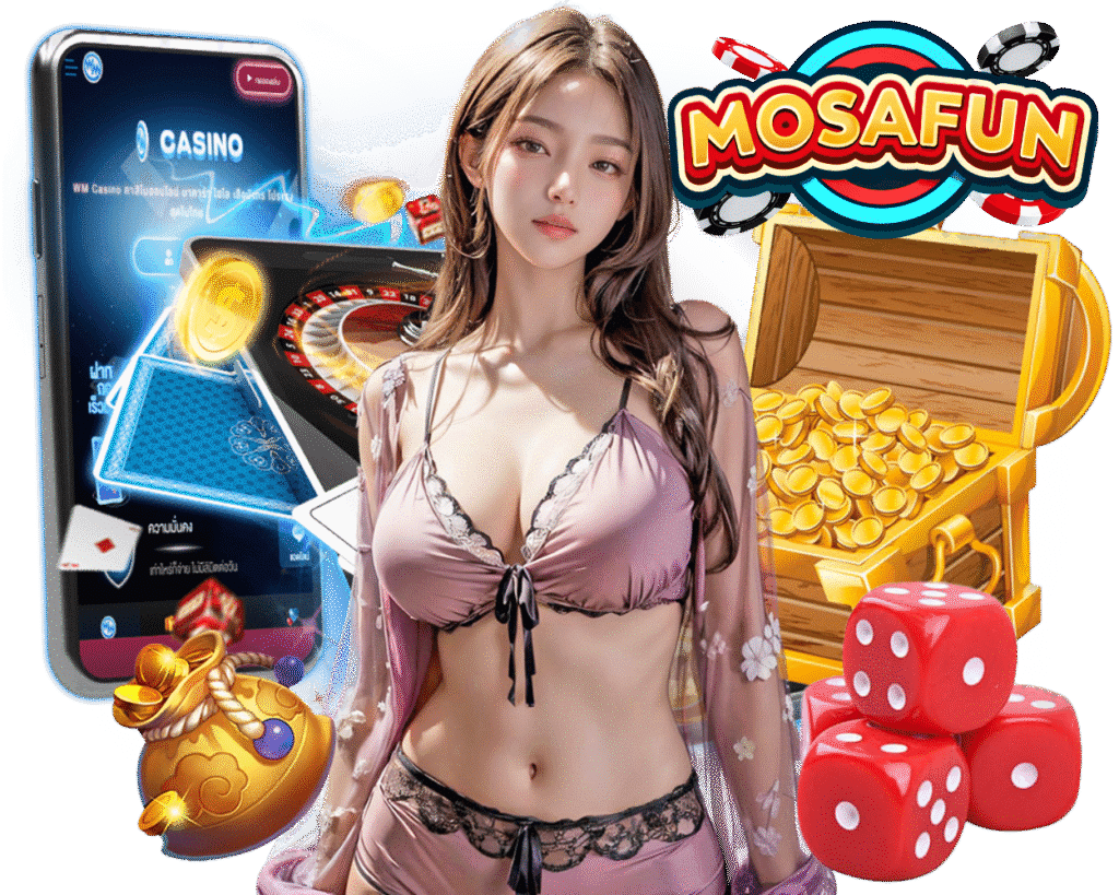 MOSAFUN เล่นง่าย